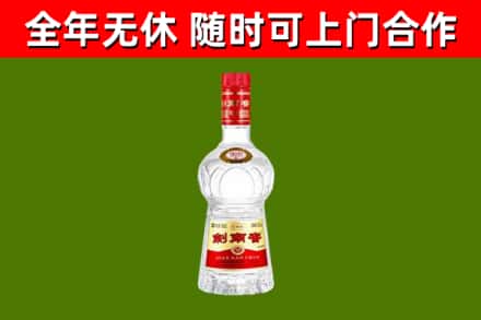 辛集烟酒回收剑南春水晶剑2.jpg
