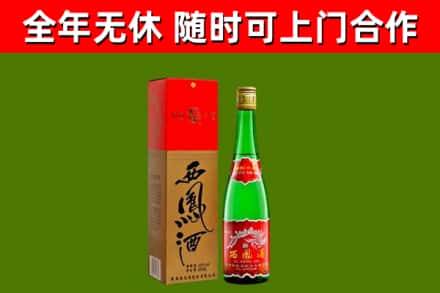 辛集烟酒回收西凤酒绿瓶.jpg