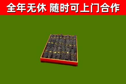 辛集烟酒回收海参.jpg